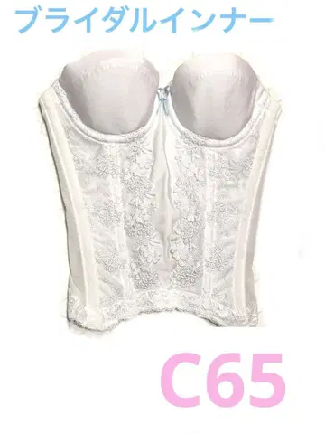 와코루 브라이덜 이너 뷔스티에 C65 Wacoal 결혼식 드레스