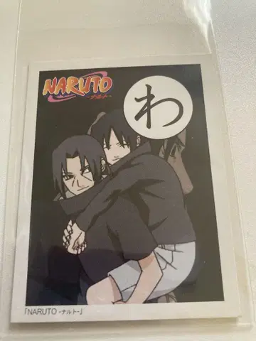 NARUTO 나루토 우치하 이타치 & 우치하 사스케