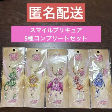 프리큐어 20주년 기념일 키링 스마일 프리큐어 5종 세트