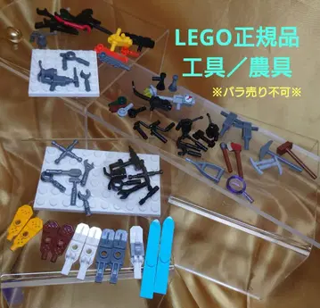 LEGO 정품 공구/농기구 모음