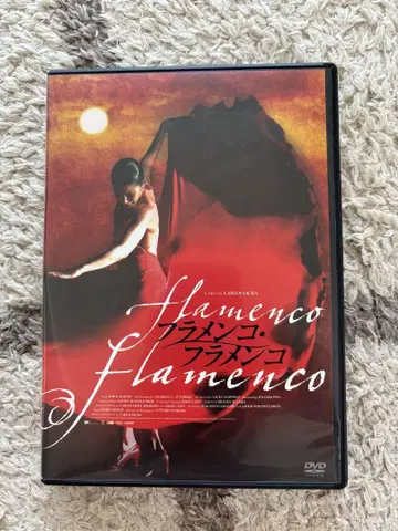 플라멩코 플라멩코 Flamenco DVD