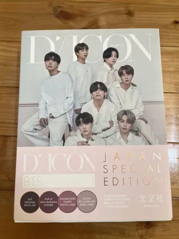 D'ICON JAPAN SPECIAL EDITION BTS