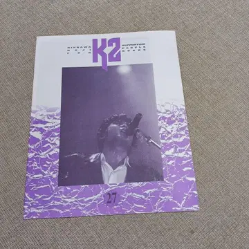 킷카와 코지 FC 뉴스레터 K2 vol.27