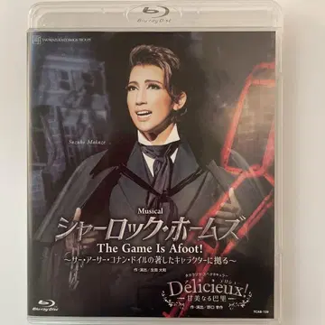 츠키구미 다카라즈카 대극장 공연 셜록 홈즈 Blu-ray