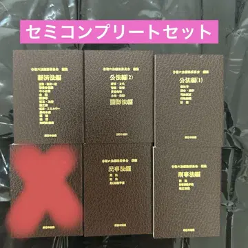 가챠 콩책 콩육법 전 5종 BANDAI 세미 컴플리트