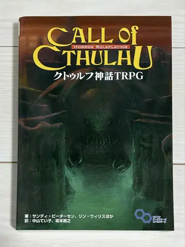 CALL of CTHULHU 크툴루 신화 TRPG