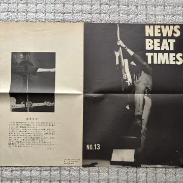 THE MODS NEWS BEAT TIMES NO.13