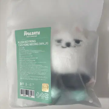 [ 새상품 미개봉 ] TXT 휴닝카이 최연준 키링 공식