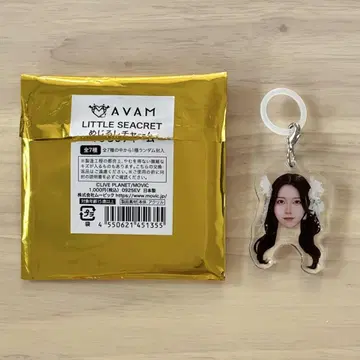 AVAM 코토리유 아미 LITTLESEACRET 메지루시 참 표식 참
