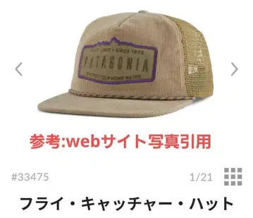 파타고니아 플라이 포수 캡 햇 택 포함 미사용 새상품