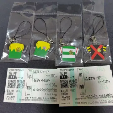 승부복 키링 마권 타이틀 홀더 에프포리아 샤프리야르