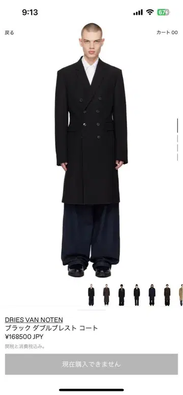 DRIES VAN NOTEN 블랙 더블 브레스트 코트