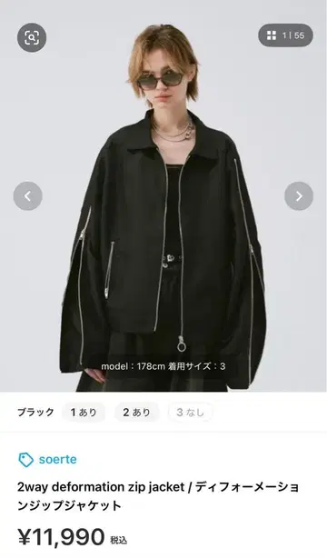 soerte 2way deformation zip jacket