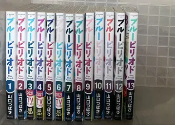 블루 피리어드 1-13권