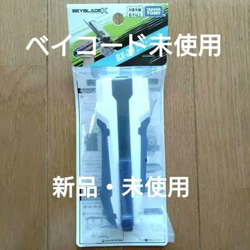 베이블레이드X BX-29 커스텀 그립 화이트 Ver. 미사용 새상품