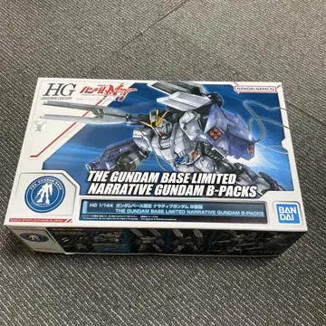HG 1/144 내러티브 건담 B 팩 한정판