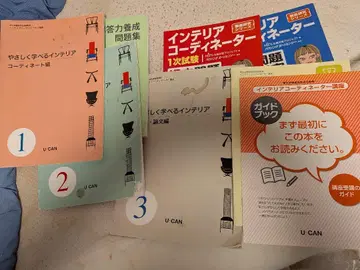인테리어 코디네이터 참고서 세트