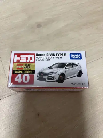 토미카 Honda CIVIC TYPE R 1/64
