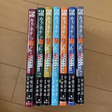 카모의 파에는 독이 있다 1~7권 세트 카모 교수의 인간 경제학 강의