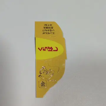 모리나가 초코볼 [금빛 천사] 1개