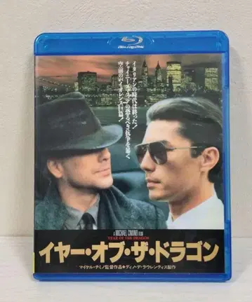 이어 오브 더 드래곤 Blu-ray