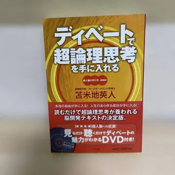 토론으로 초논리적 사고를 얻다