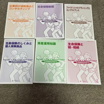생명보험 대학 과정 텍스트 모의 테스트 6권 세트