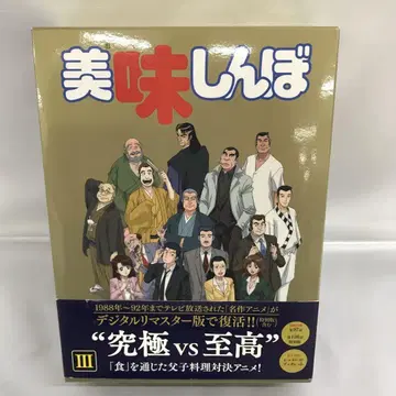 맛있는 녀석들 Blu-ray BOX 3