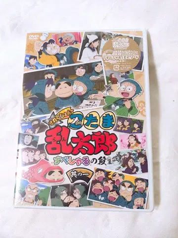 닌타마 란타로 셀렉션 DVD 스페셜의 단 그 하나
