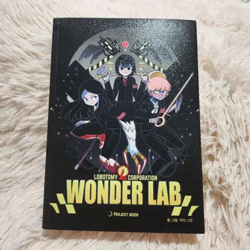 WONDER LAB 한국 원더라보 로보토미 코퍼레이션