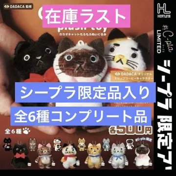 CACAOCAT 봉제 인형 6종 컴플리트 상품