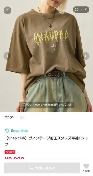 빈티지 가공 스터드 반팔 T셔츠 M
