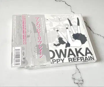 새상품급 wowaka 언해피 레인