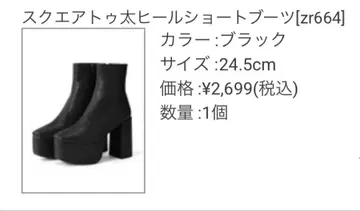 스퀘어토 힐 숏부츠 24.5cm 블랙
