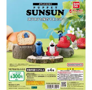 퍼펫 순순 순순을 찾아라 마스코트