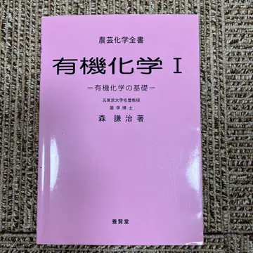 유기화학 1