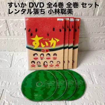 수박 DVD 전 4권 전권 세트 렌탈판 고바야시 사토미 토모사카 리에
