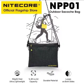 NITECORE 사코슈