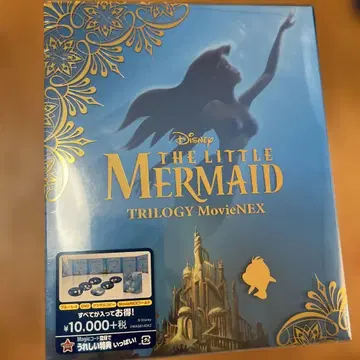 애니메이션 Blu-ray Disc 리틀 머메이드 트리로지 MovieNEX