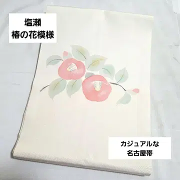 A 시오제 동백꽃 무늬 화이트 북 순수 실크 샤레오비 캐주얼 나고야 오비