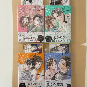 굴러가는 여자와 사랑의 늪 기전 전권 혜택 초판 아쿠타 분에