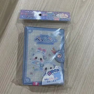마법의 베리베리 씰 바인더북 와이드 씰북