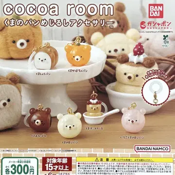 cocoa room 곰빵 메지루시 액세서리 전 6종 컴플리트