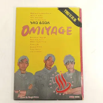 오미야게 YMO 아트북 사카모토 류이치 소학관 상156