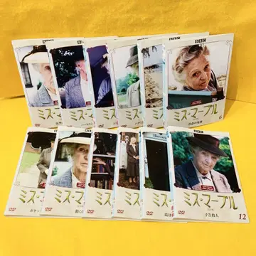 미스 마플 완전판 DVD 전 12권 전권 세트
