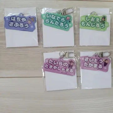 닌타마 란타로 네임 키링