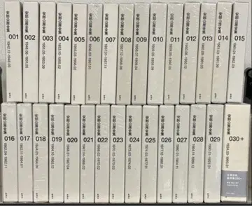 미사용 새상품 일부 미개봉품 아베 코보 전집 전 30권 세트