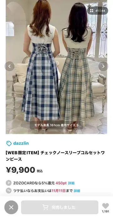 dazzlin 체크 슬리브리스 롱 원피스 M