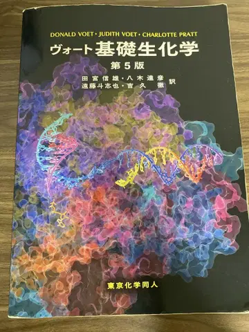 보트 기초 생화학 제5판
