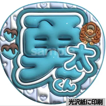 [광택지에 인쇄, 츠야 유타 군] 통통 부채 글자 팬서비스 부채 단선